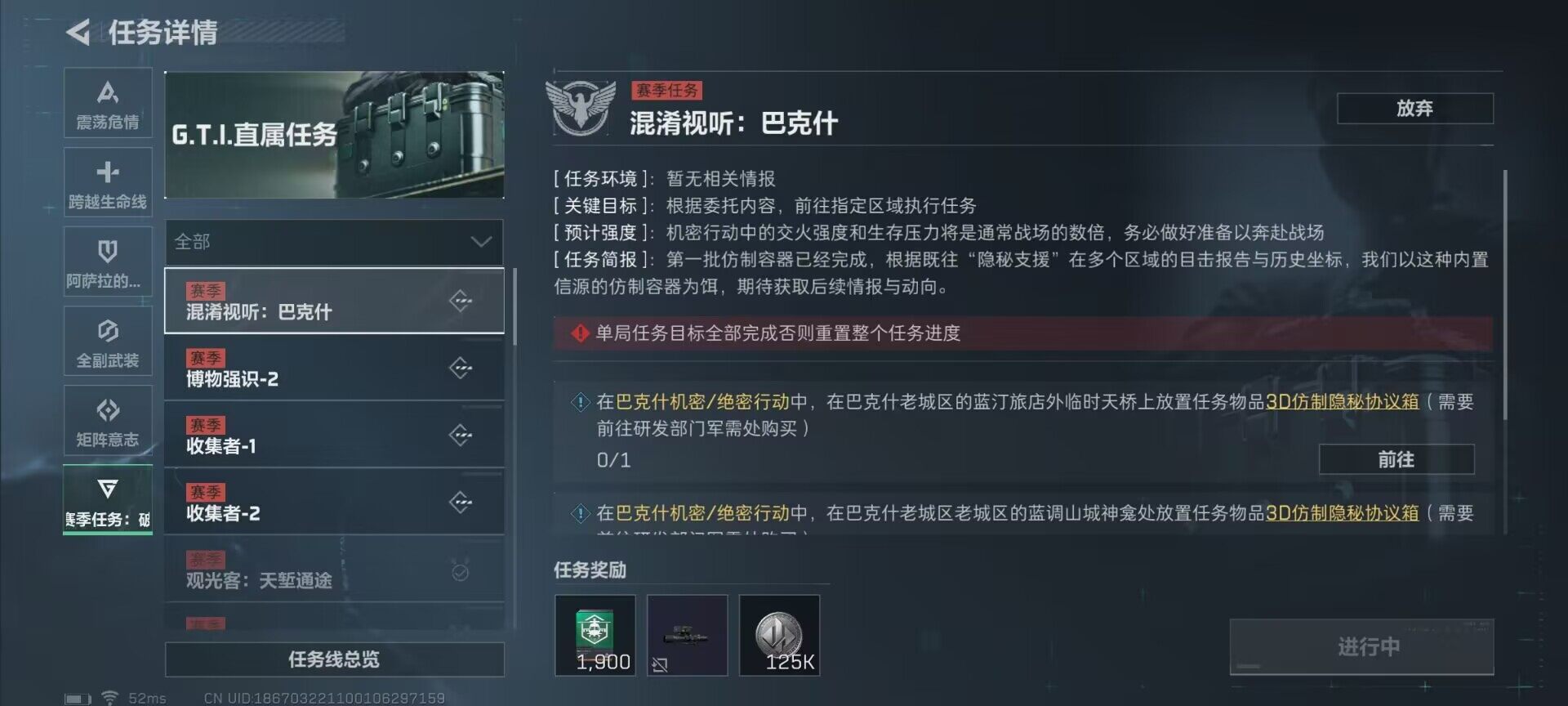 SJZEY320922三角洲行动账号详情图16