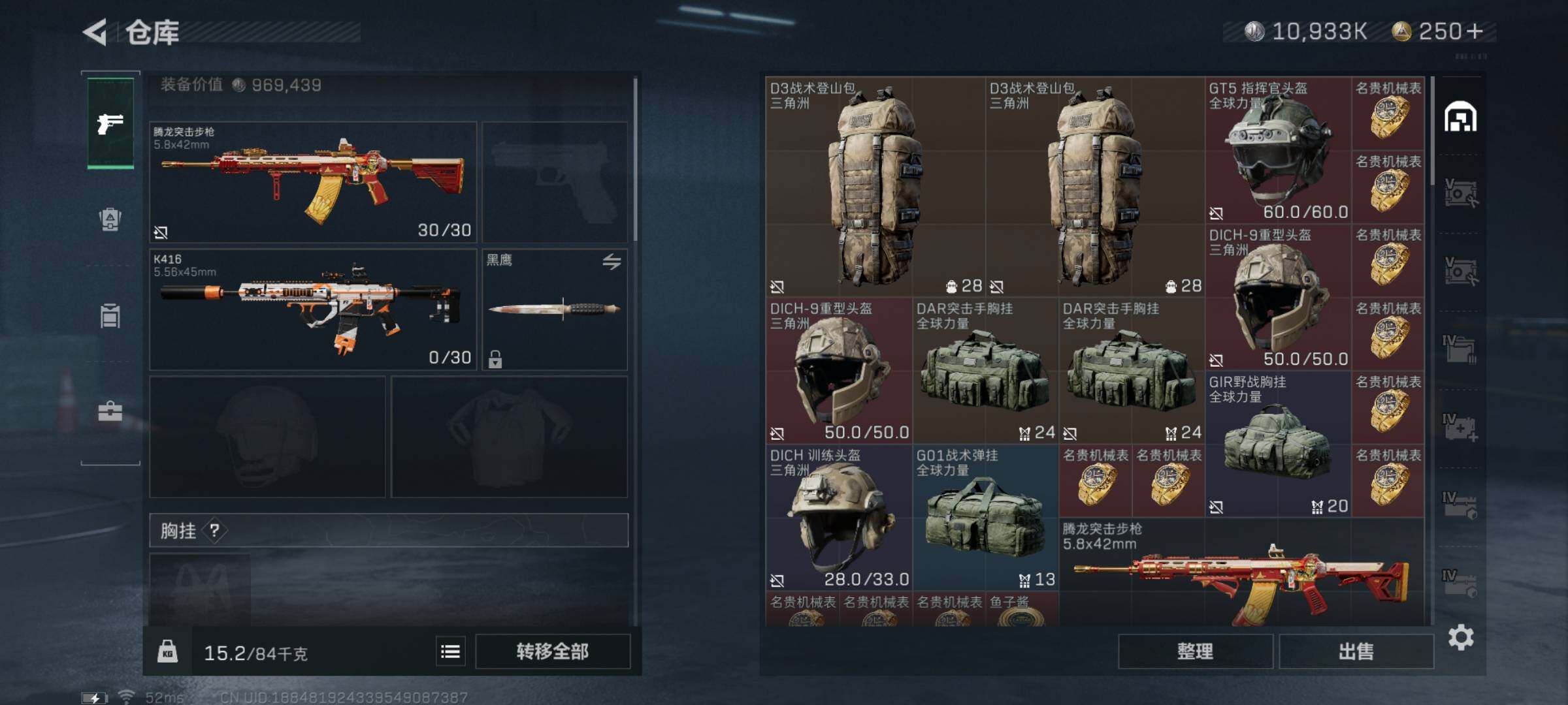 SJZYXS323201三角洲行动账号详情图10