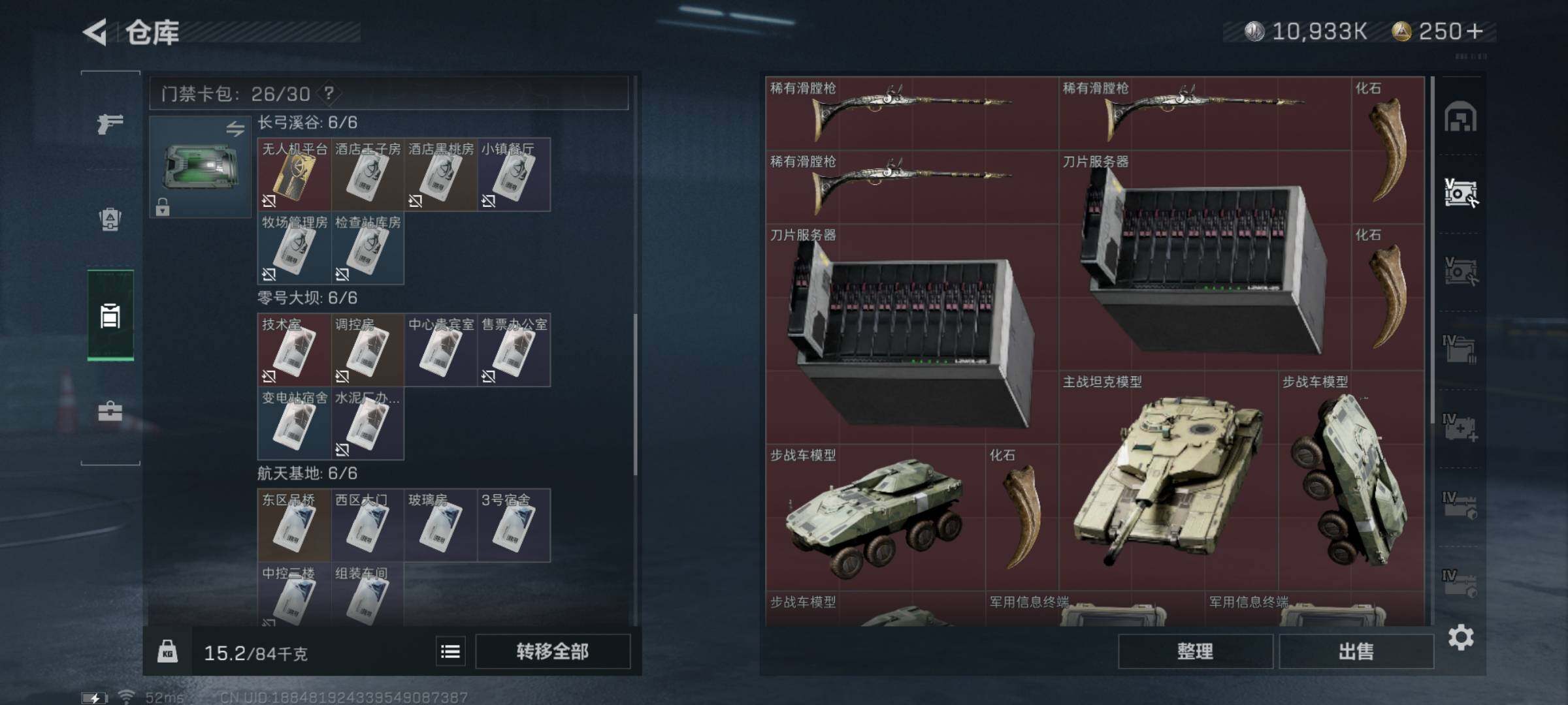 SJZYXS323201三角洲行动账号详情图11