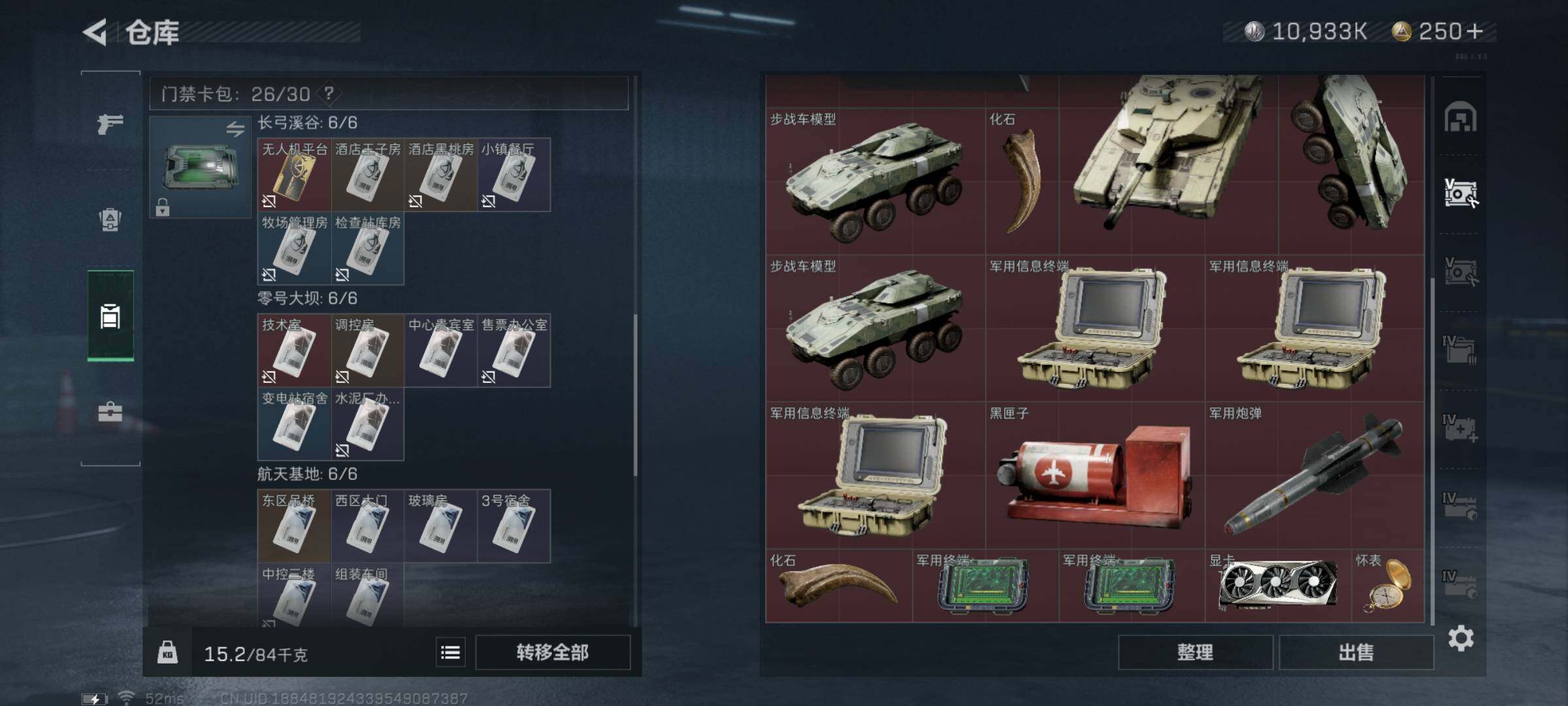 SJZYXS323201三角洲行动账号详情图12
