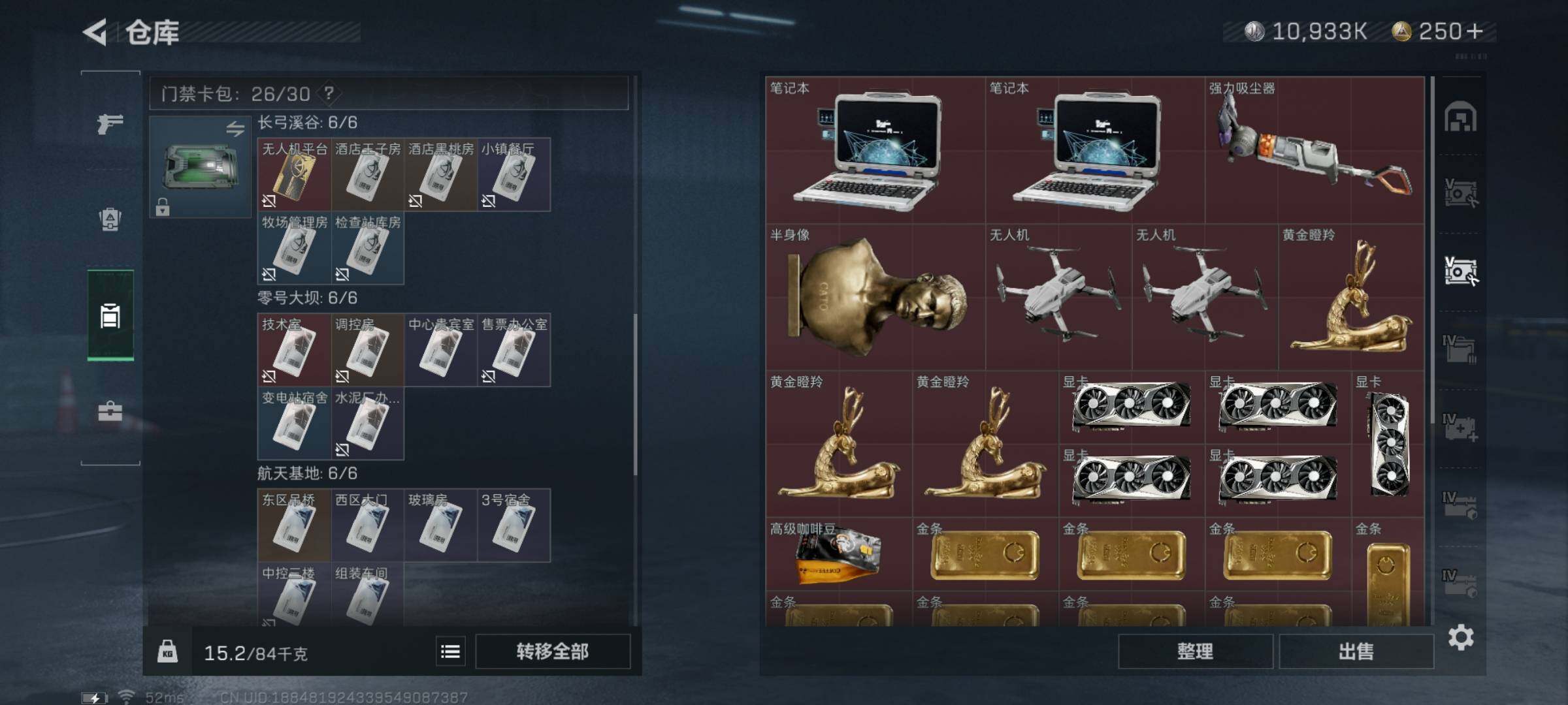 SJZYXS323201三角洲行动账号详情图13