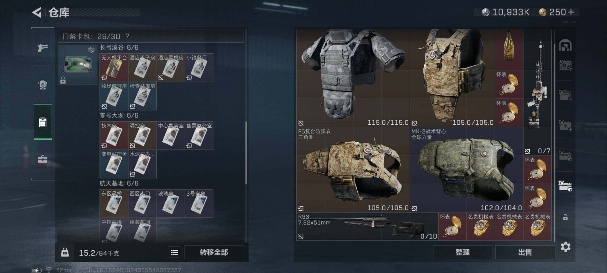 SJZYXS323201三角洲行动账号详情图18