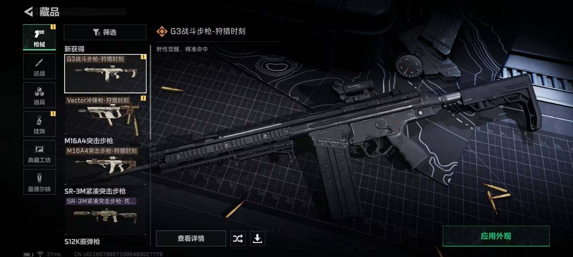 SJZEY320924三角洲行动账号详情图3