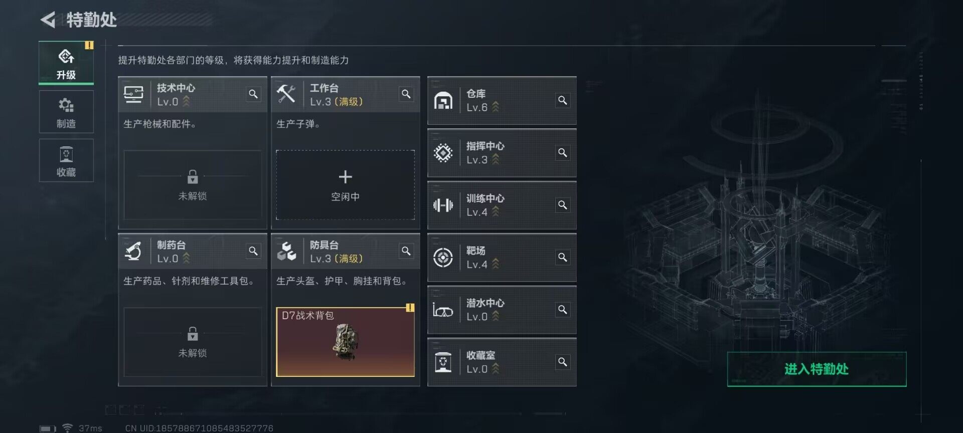 SJZEY320924三角洲行动账号详情图2