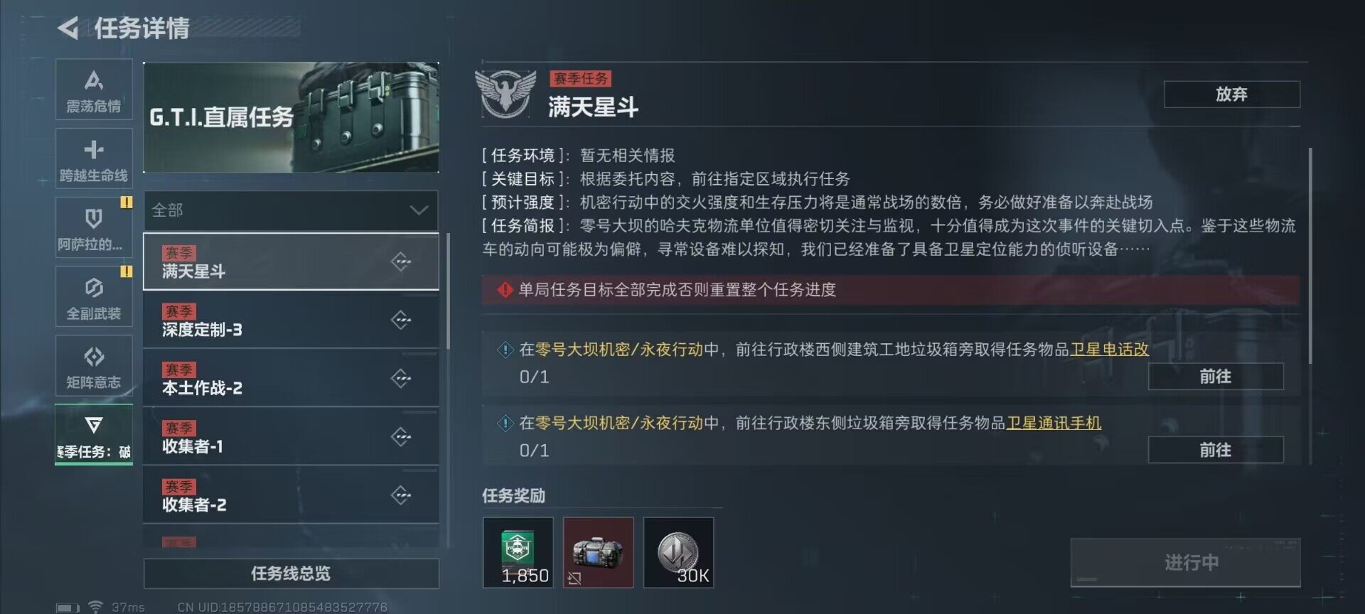 SJZEY320924三角洲行动账号详情图7