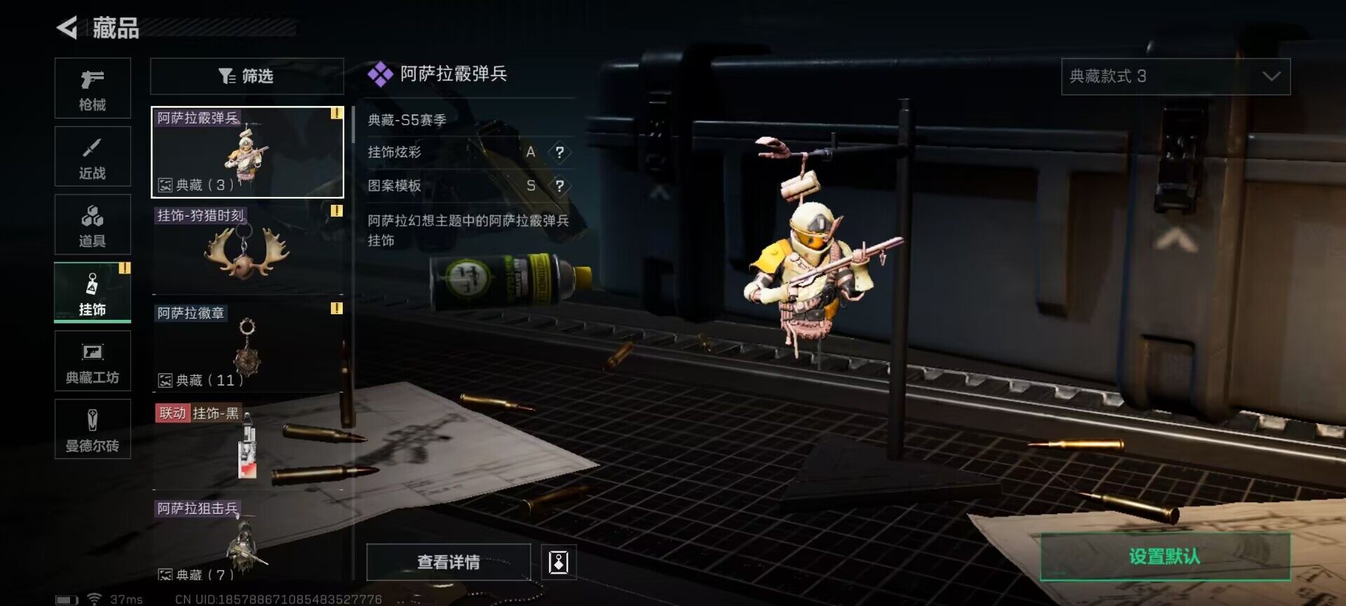 SJZEY320924三角洲行动账号详情图8