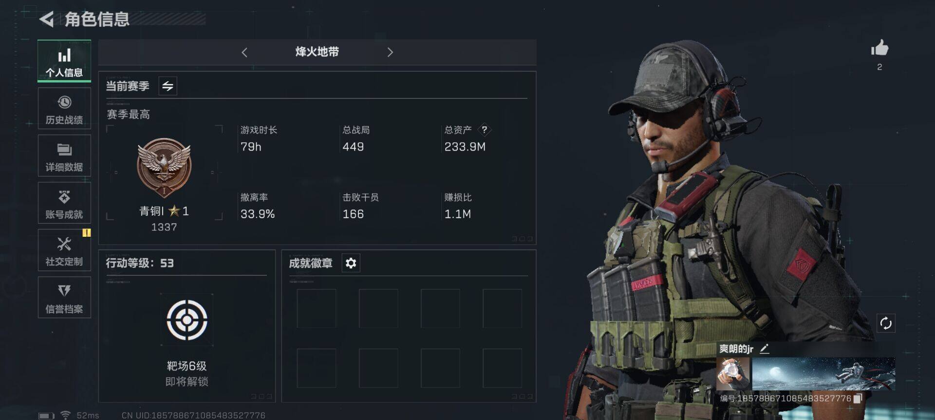 三角洲行动账号QQ【SJZG540】总资产(M)：233.9M/哈夫币(K)：1K/哈夫币(K)：1K/烽火地带等级：53_段位：青铜/近战-黑鹰/狩猎时刻捆绑包/G3战斗步枪-狩猎时刻/Vector冲锋枪-狩猎时刻