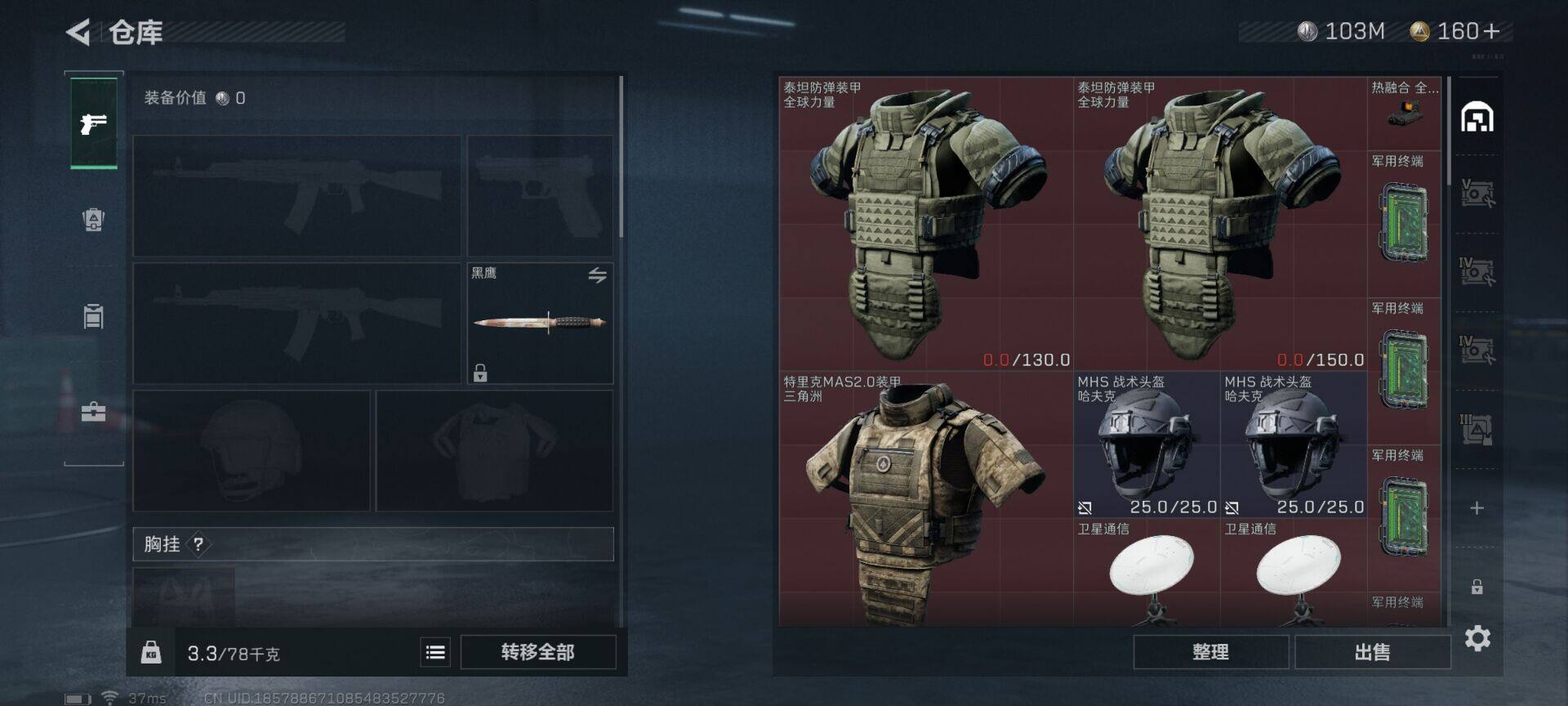 SJZEY320924三角洲行动账号详情图10