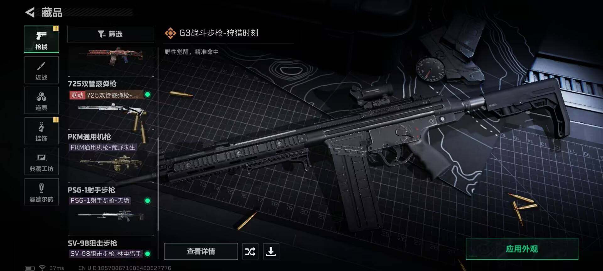 SJZEY320924三角洲行动账号详情图11