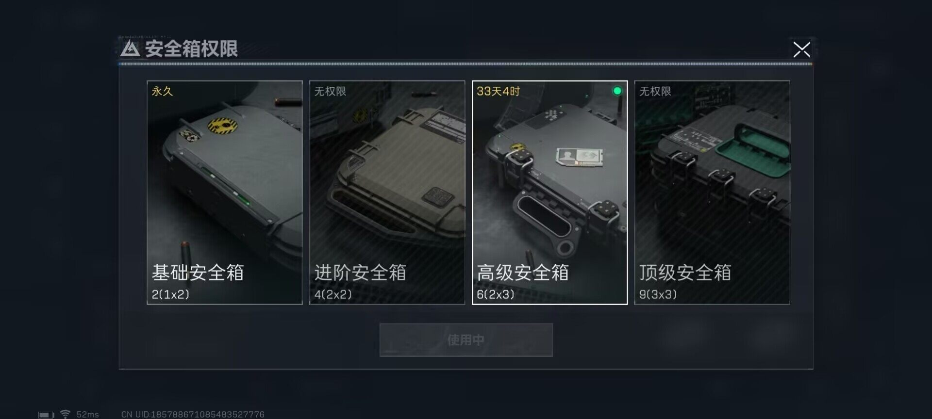 SJZEY320924三角洲行动账号详情图12