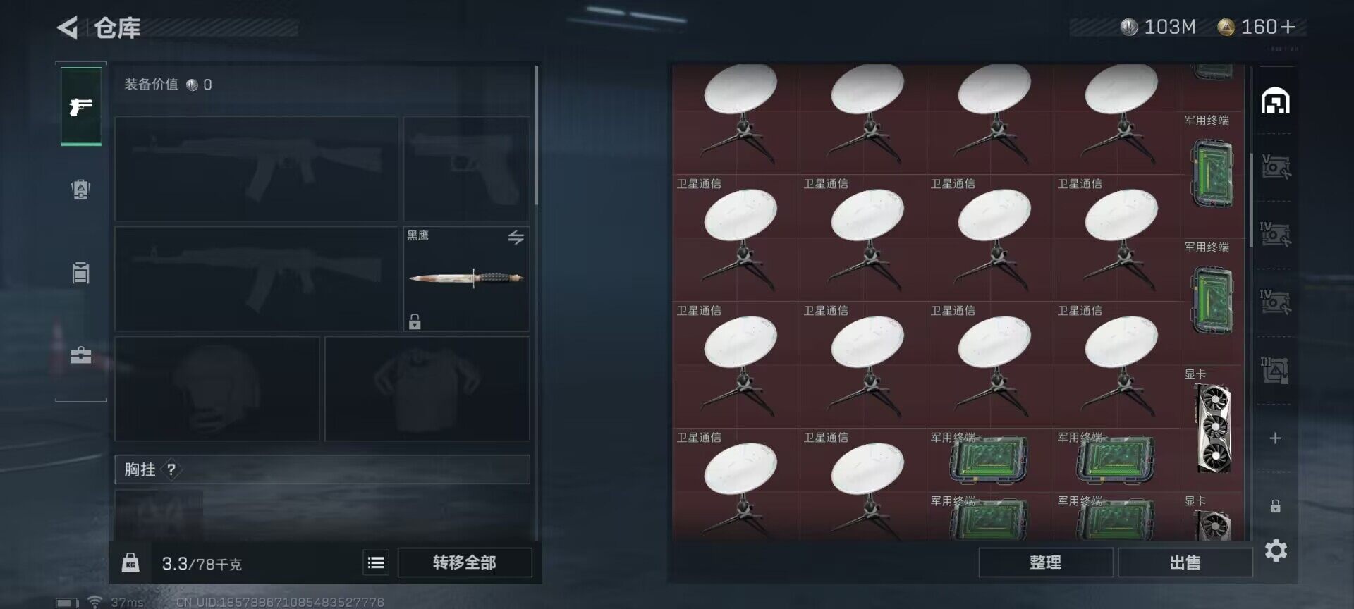 SJZEY320924三角洲行动账号详情图16