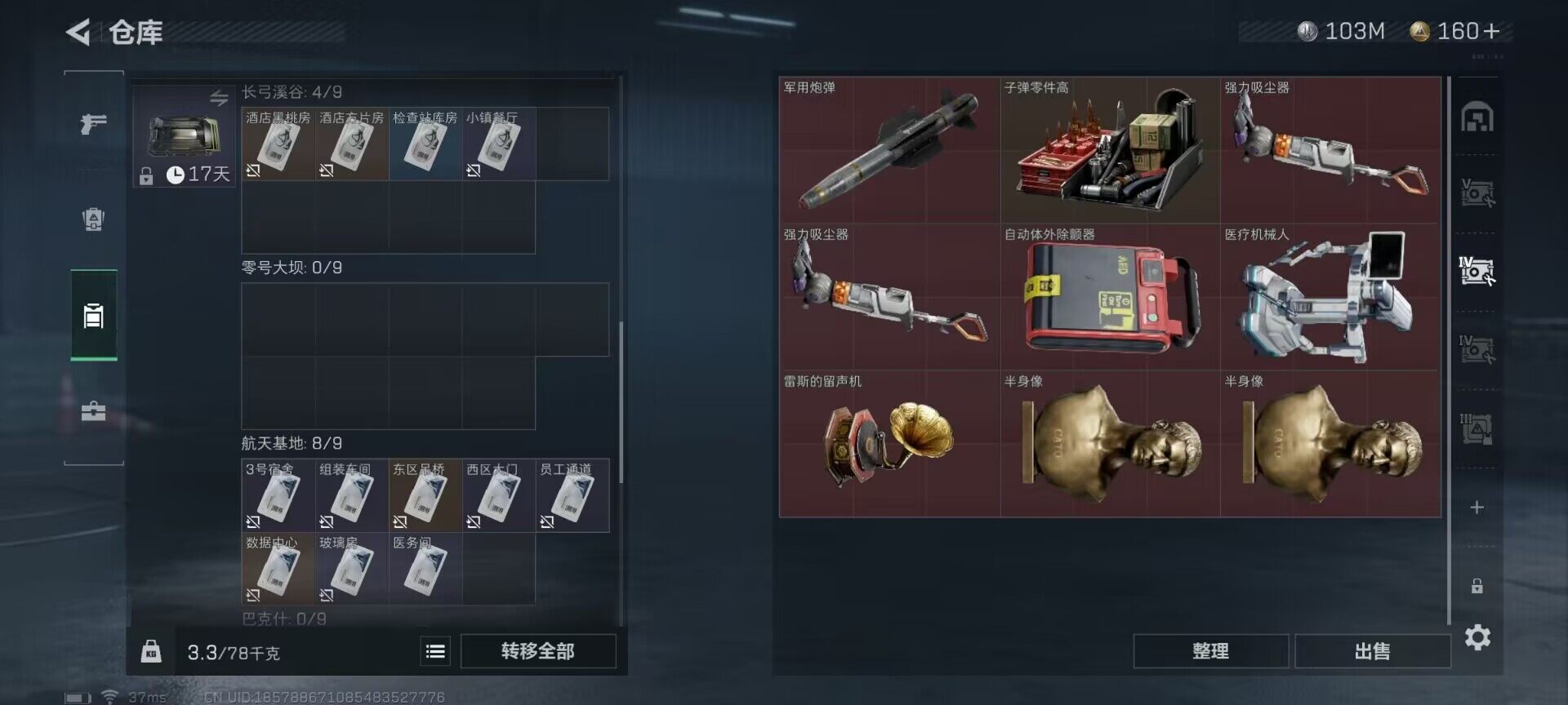 SJZEY320924三角洲行动账号详情图17