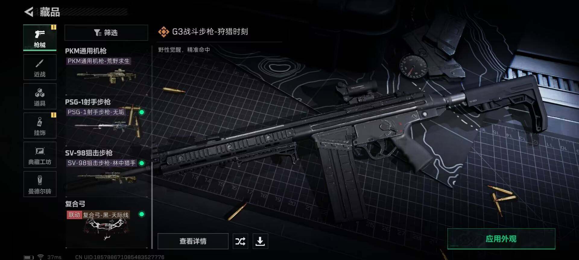 SJZEY320924三角洲行动账号详情图19