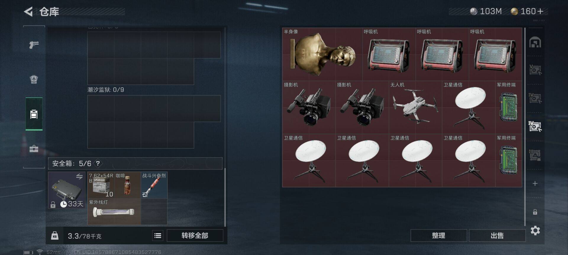 SJZEY320924三角洲行动账号详情图20