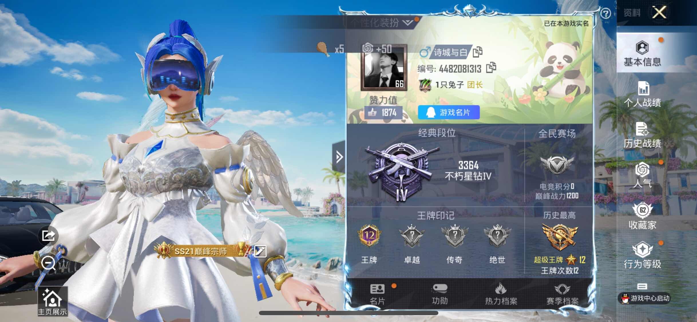 HPYXS3311625和平精英账号详情图2 HPYXS3311625和平精英账号详情图2