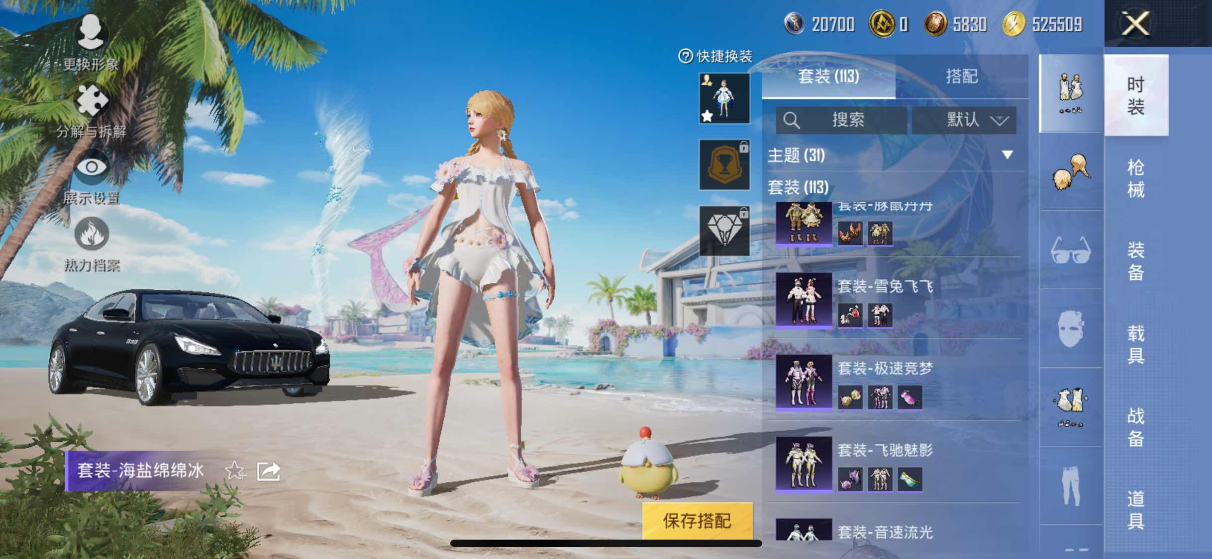 HPYXS3311625和平精英账号详情图7 HPYXS3311625和平精英账号详情图7