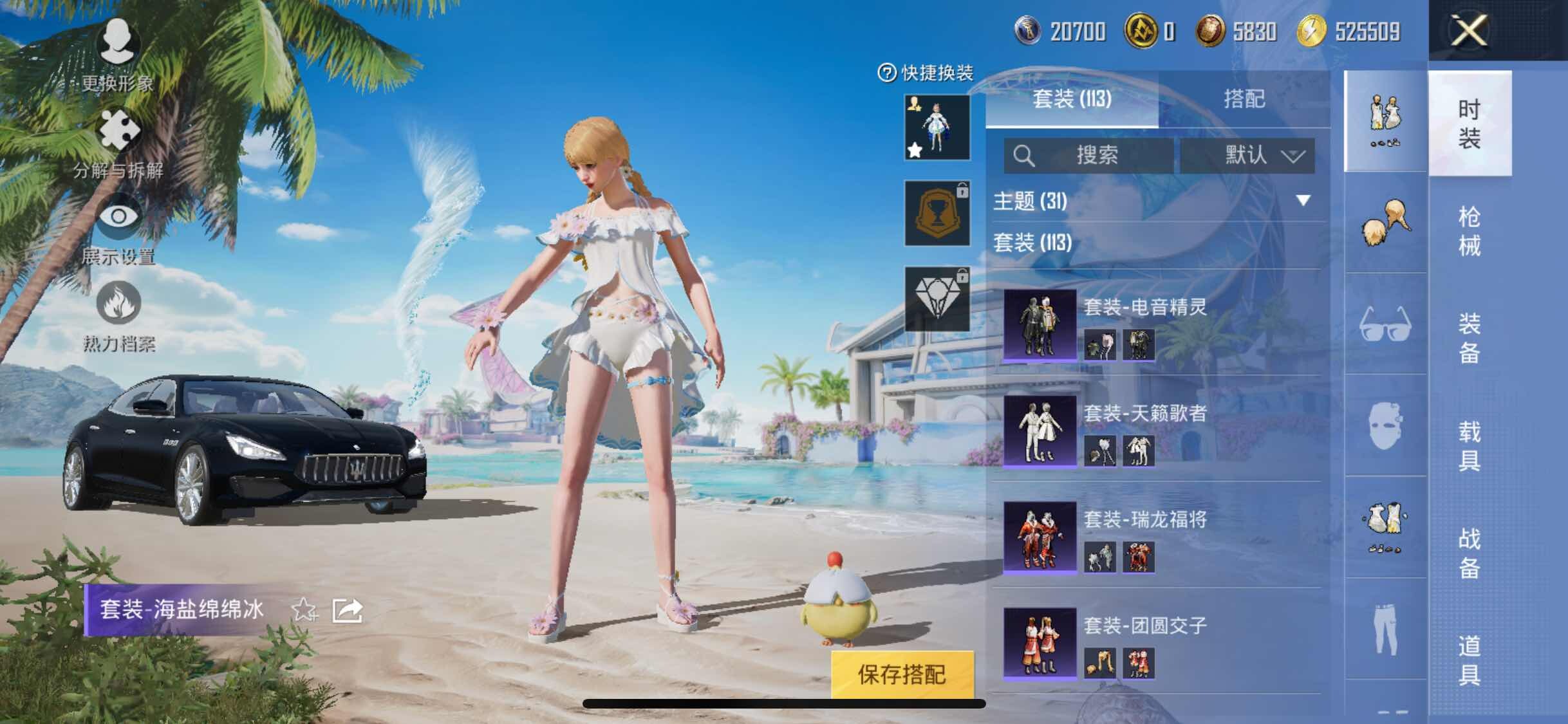 HPYXS3311625和平精英账号详情图8 HPYXS3311625和平精英账号详情图8
