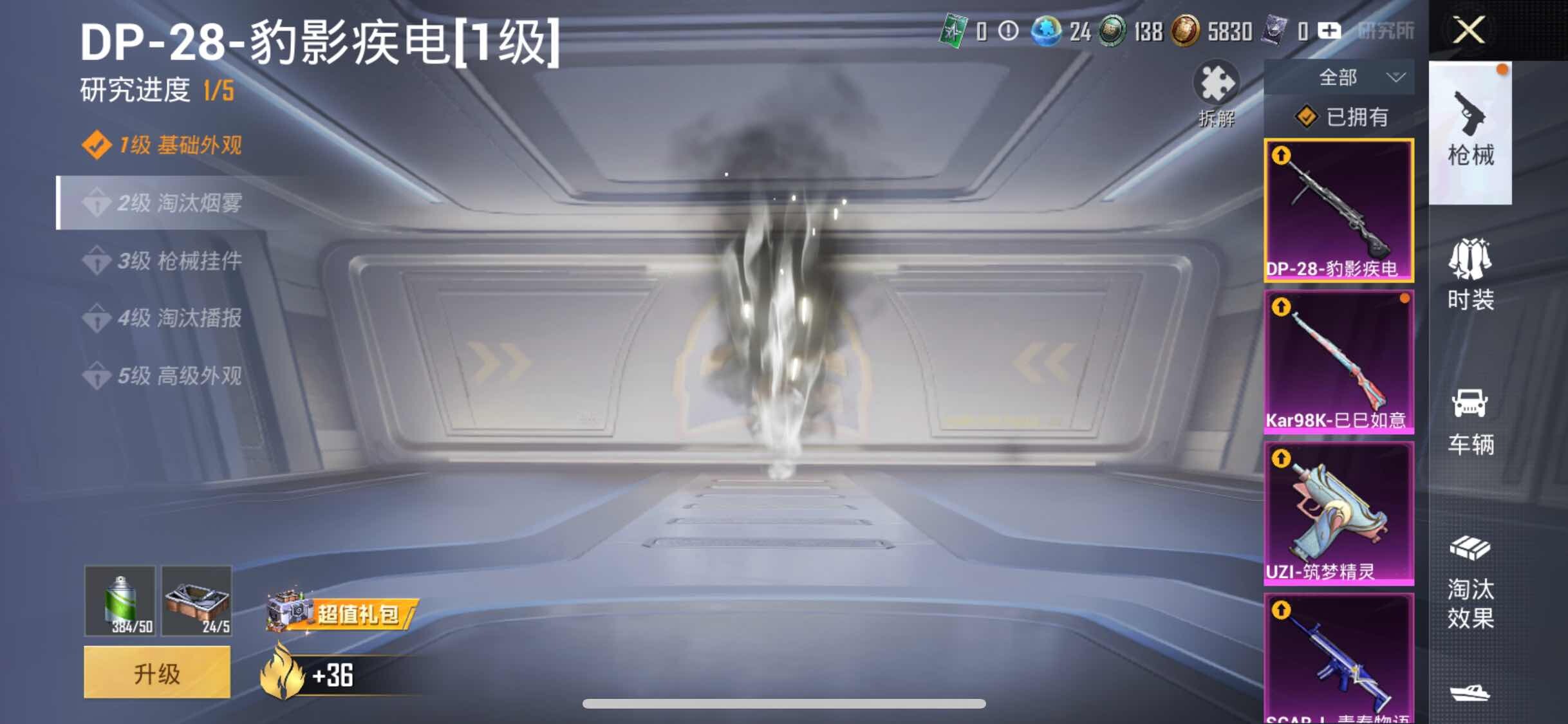 HPYXS3311625和平精英账号详情图10 HPYXS3311625和平精英账号详情图10