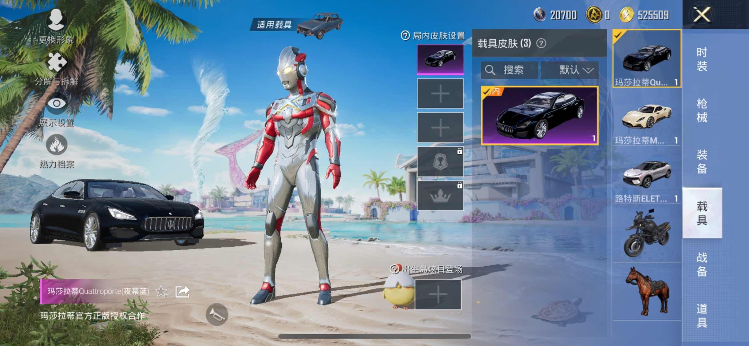 HPYXS3311625和平精英账号详情图13 HPYXS3311625和平精英账号详情图13
