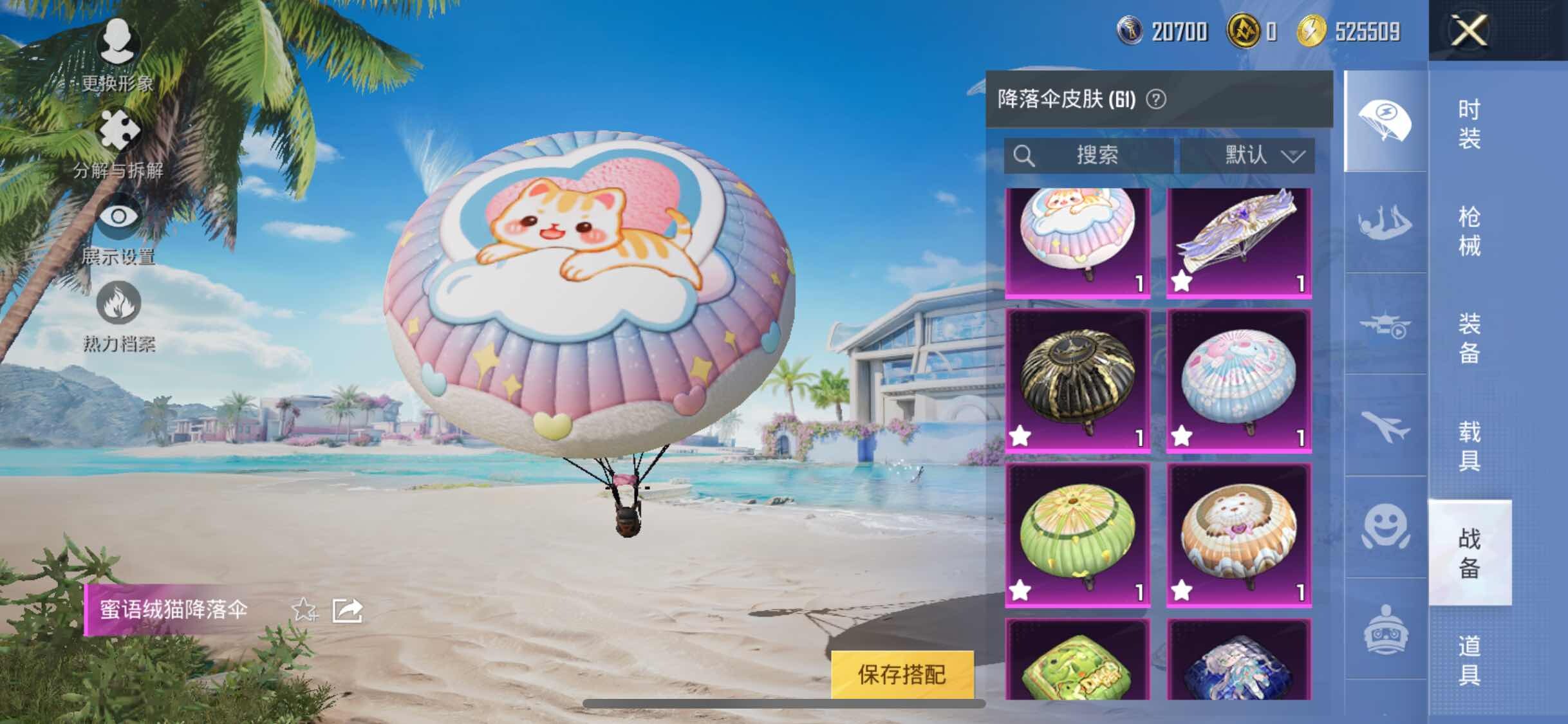 HPYXS3311625和平精英账号详情图14 HPYXS3311625和平精英账号详情图14