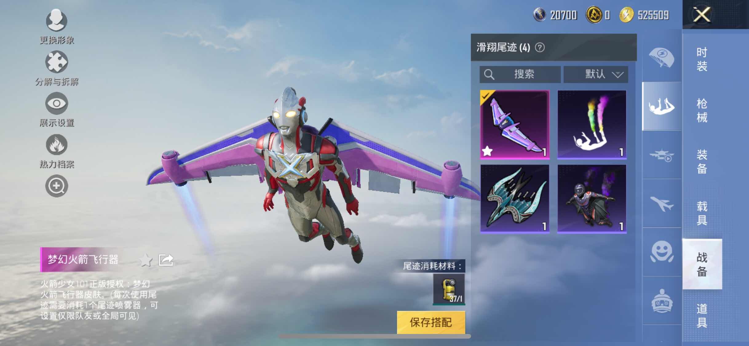 HPYXS3311625和平精英账号详情图15 HPYXS3311625和平精英账号详情图15