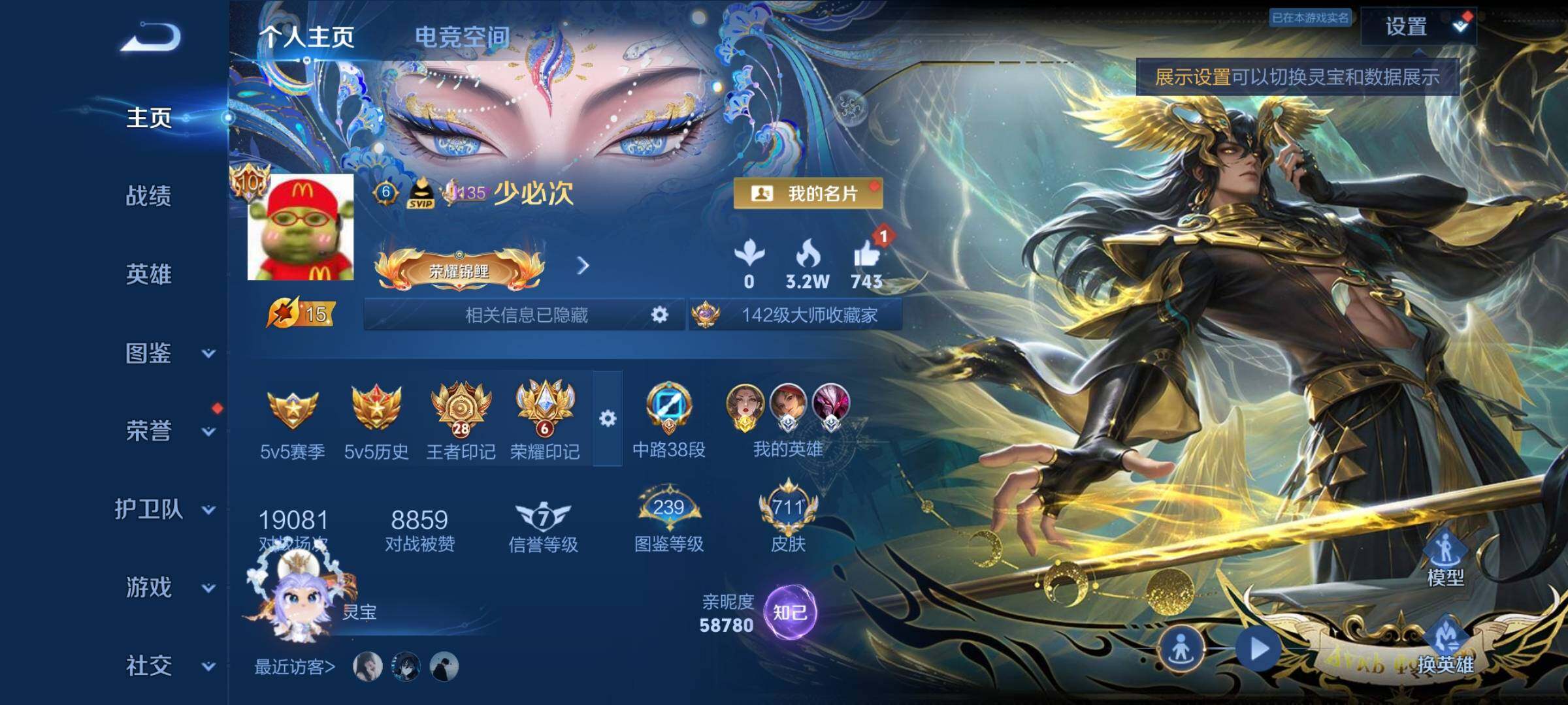 WZYXS3247325王者荣耀账号详情图2 WZYXS3247325王者荣耀账号详情图2