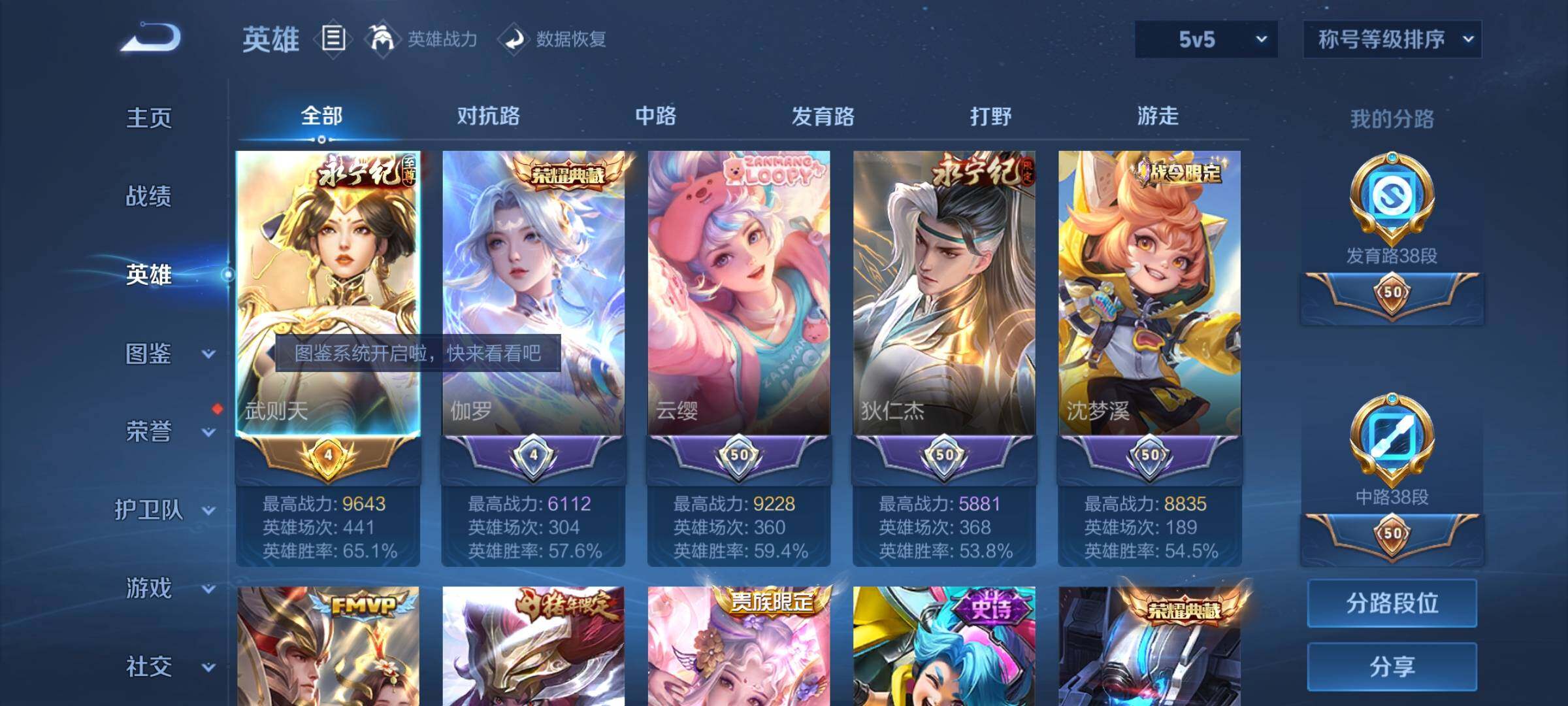 WZYXS3247325王者荣耀账号详情图3 WZYXS3247325王者荣耀账号详情图3