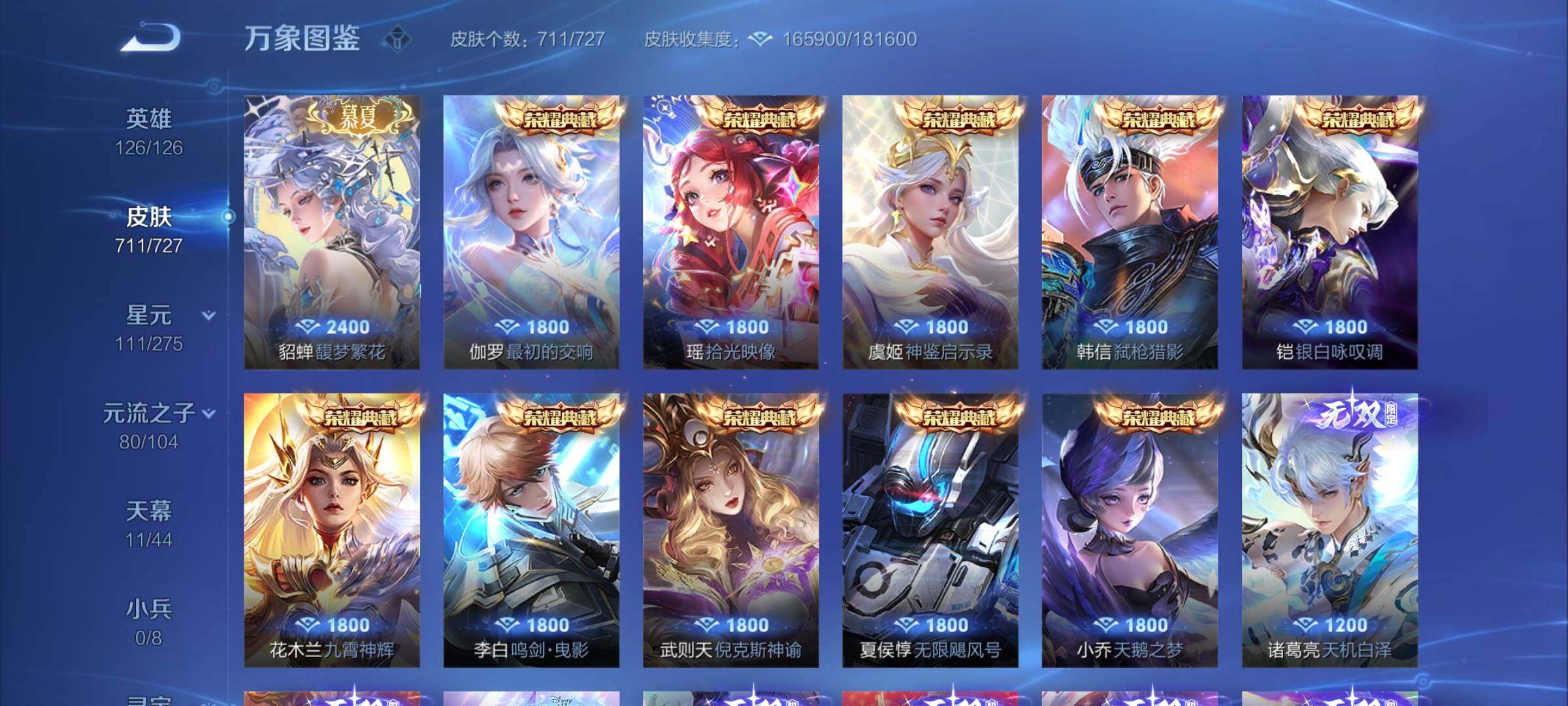WZYXS3247325王者荣耀账号详情图6 WZYXS3247325王者荣耀账号详情图6