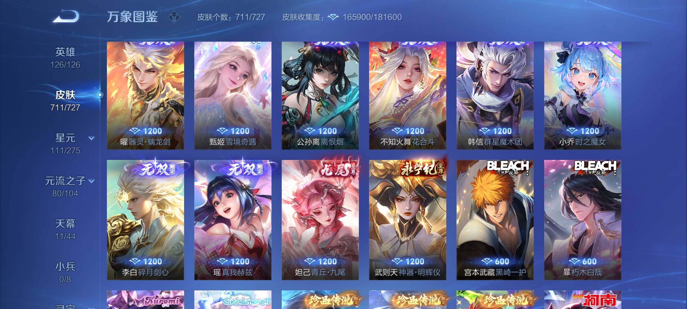 WZYXS3247325王者荣耀账号详情图7 WZYXS3247325王者荣耀账号详情图7