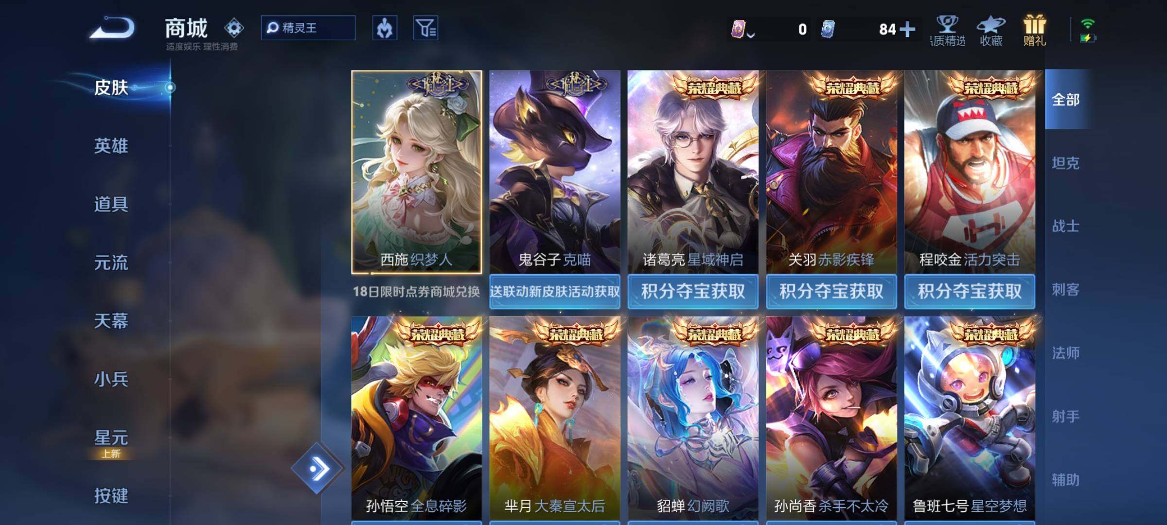 WZYXS3247325王者荣耀账号详情图10 WZYXS3247325王者荣耀账号详情图10