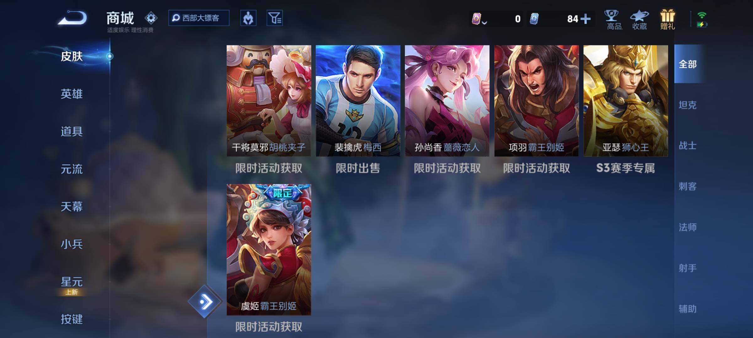 WZYXS3247325王者荣耀账号详情图11 WZYXS3247325王者荣耀账号详情图11