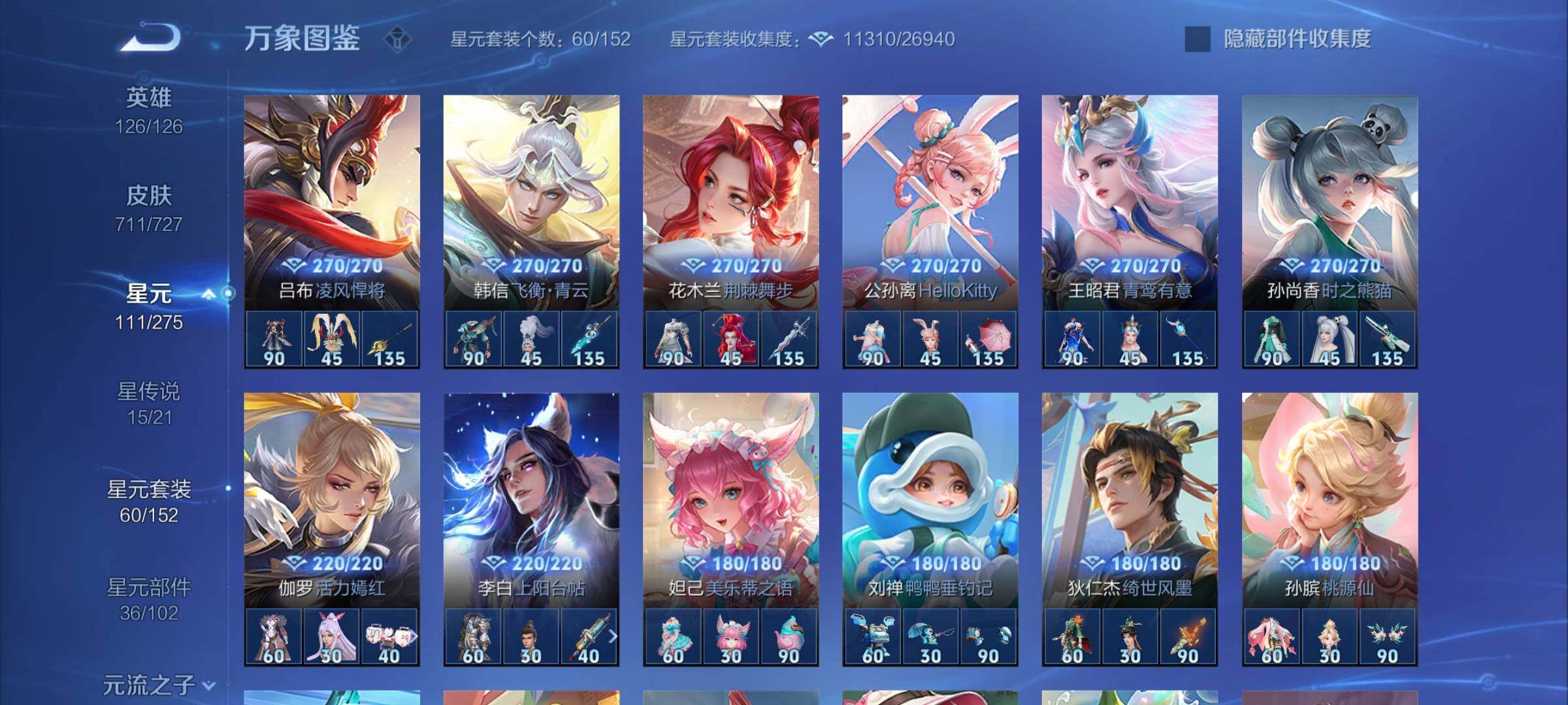 WZYXS3247325王者荣耀账号详情图14 WZYXS3247325王者荣耀账号详情图14