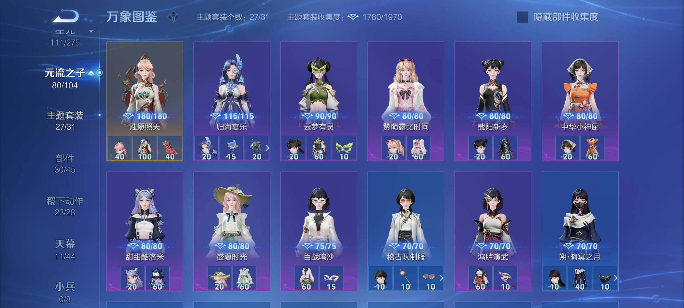 WZYXS3247325王者荣耀账号详情图15 WZYXS3247325王者荣耀账号详情图15
