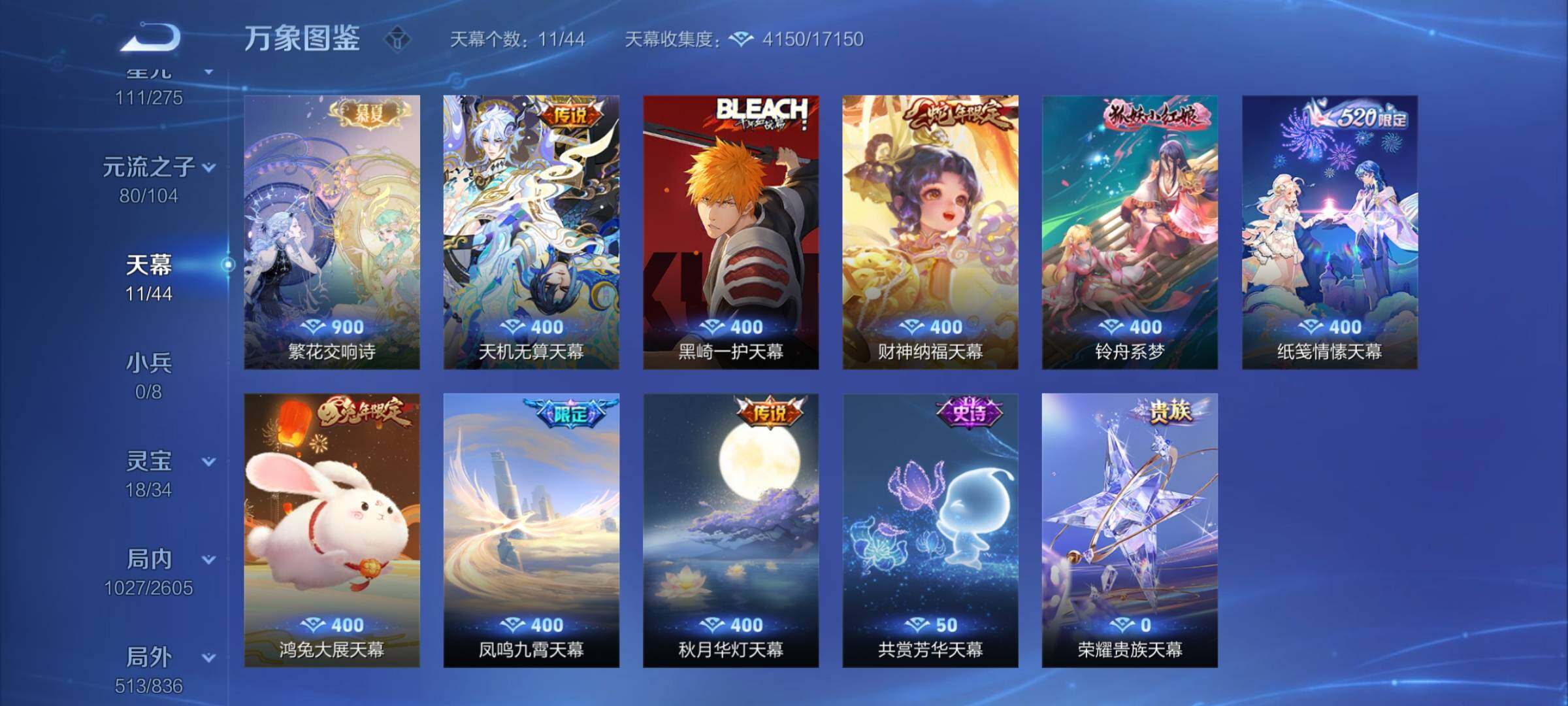 WZYXS3247325王者荣耀账号详情图16 WZYXS3247325王者荣耀账号详情图16