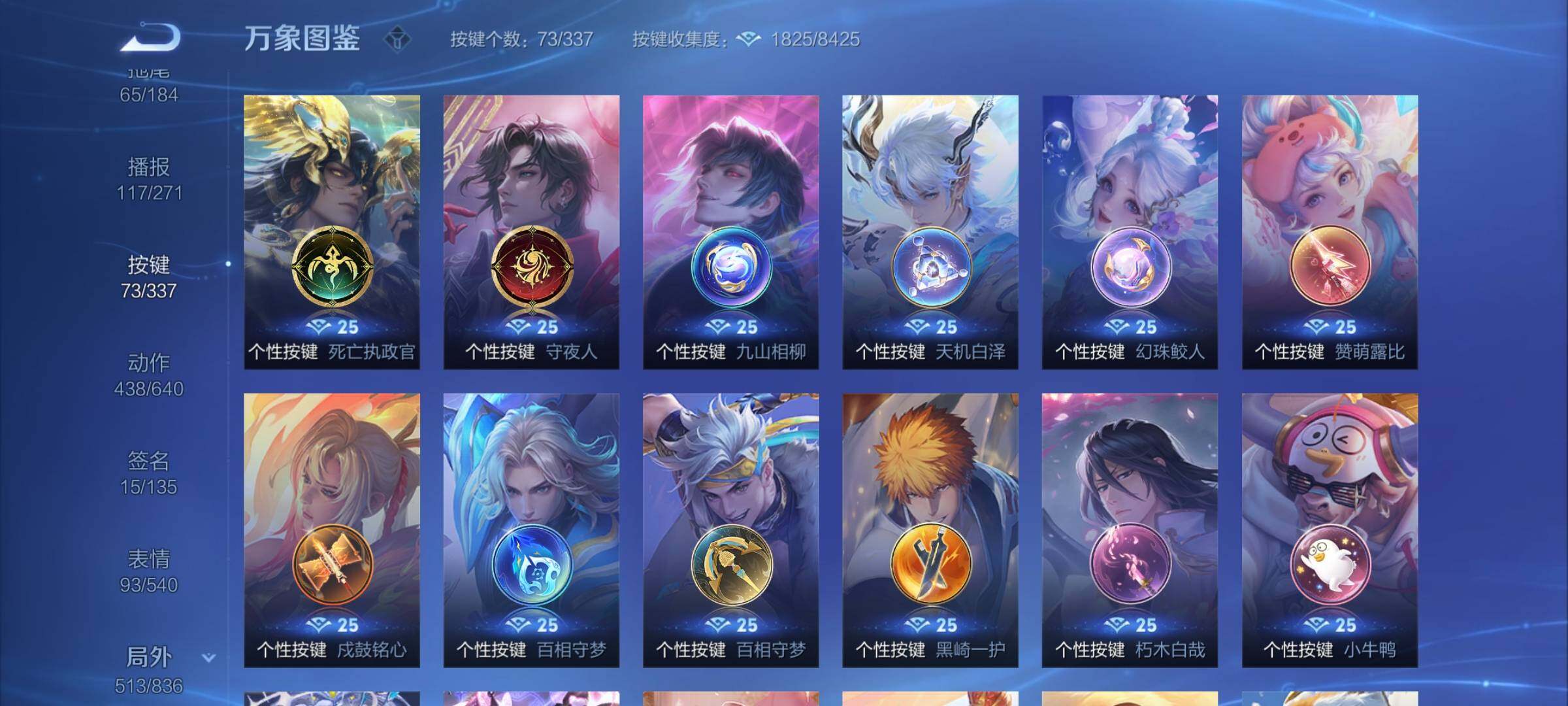 WZYXS3247325王者荣耀账号详情图20 WZYXS3247325王者荣耀账号详情图20