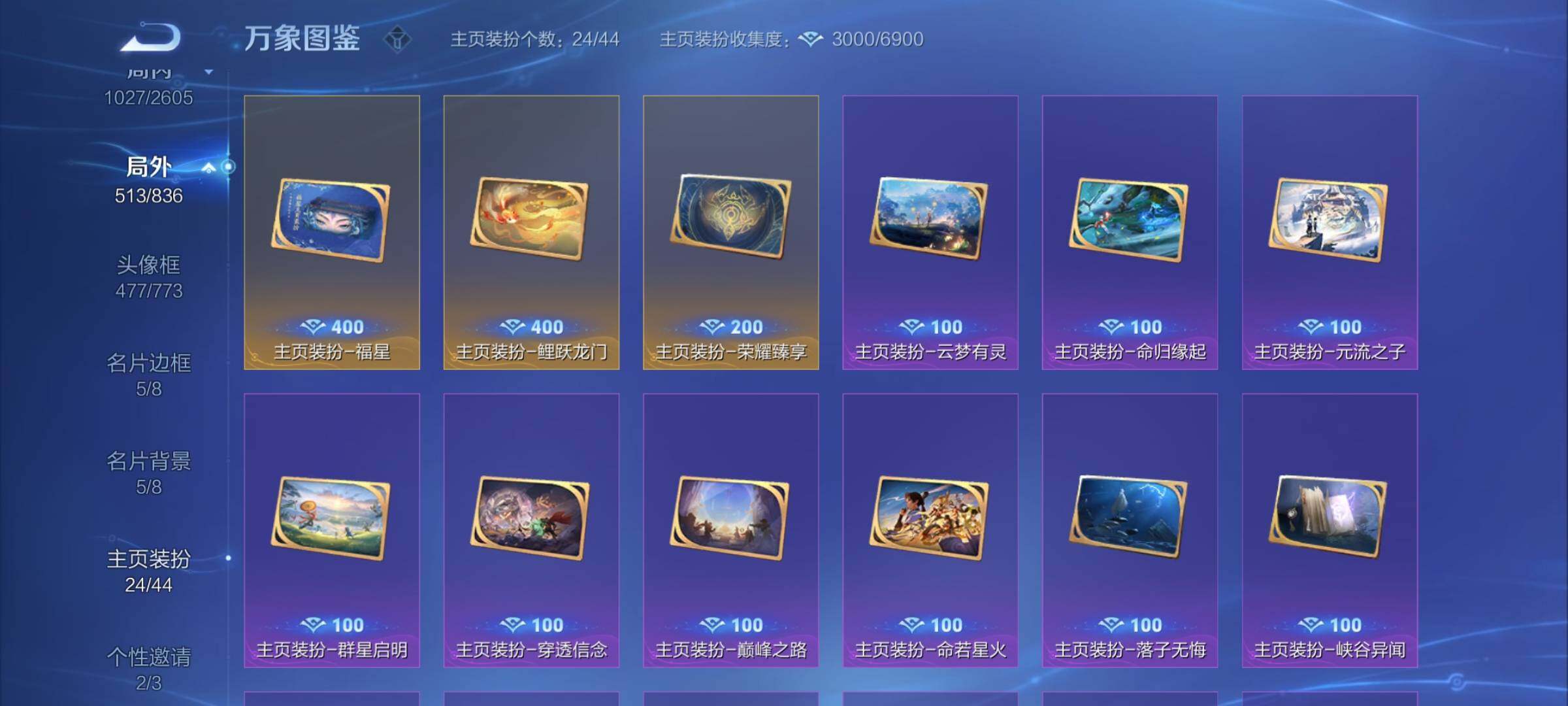 WZYXS3247325王者荣耀账号详情图21 WZYXS3247325王者荣耀账号详情图21