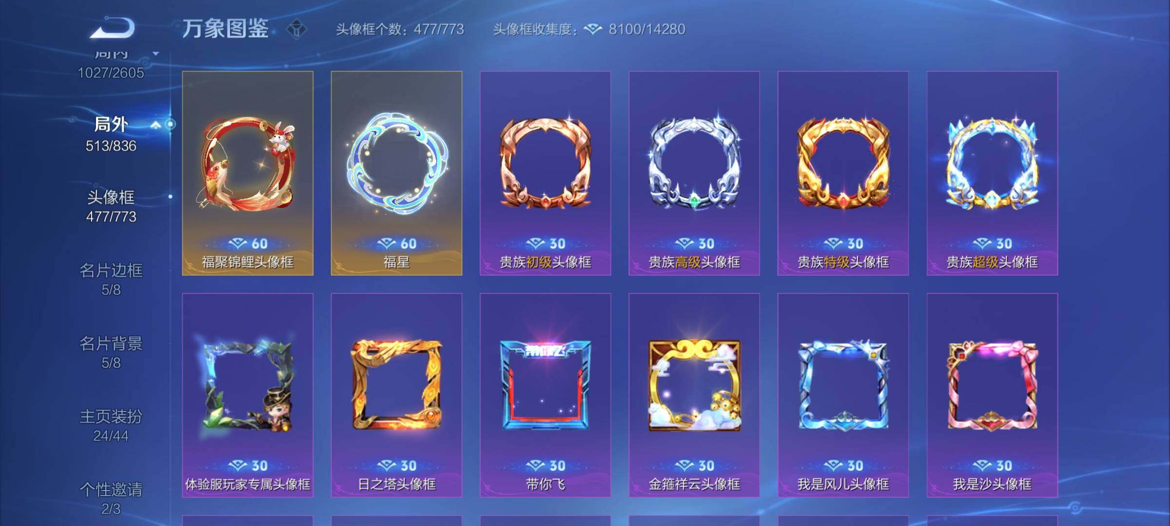 WZYXS3247325王者荣耀账号详情图23 WZYXS3247325王者荣耀账号详情图23