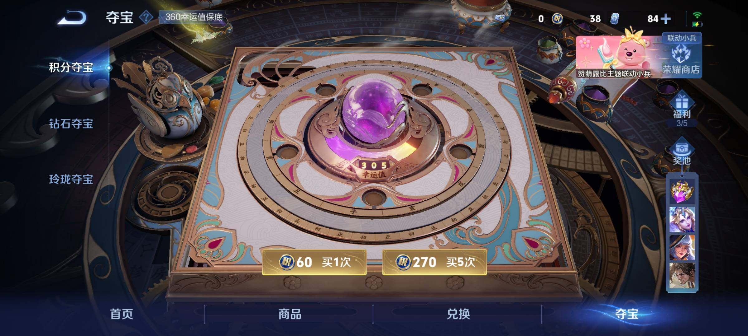 WZYXS3247325王者荣耀账号详情图25 WZYXS3247325王者荣耀账号详情图25