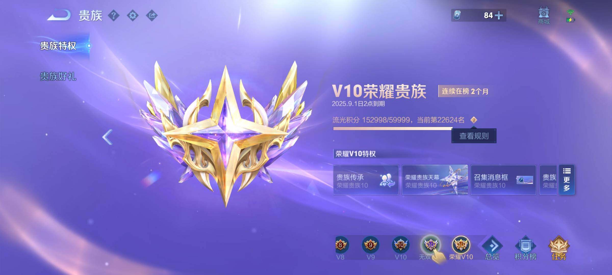WZYXS3247325王者荣耀账号详情图26 WZYXS3247325王者荣耀账号详情图26