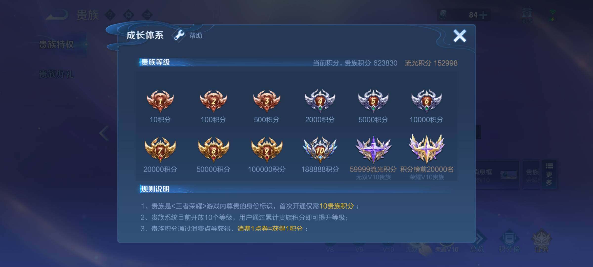 WZYXS3247325王者荣耀账号详情图27 WZYXS3247325王者荣耀账号详情图27