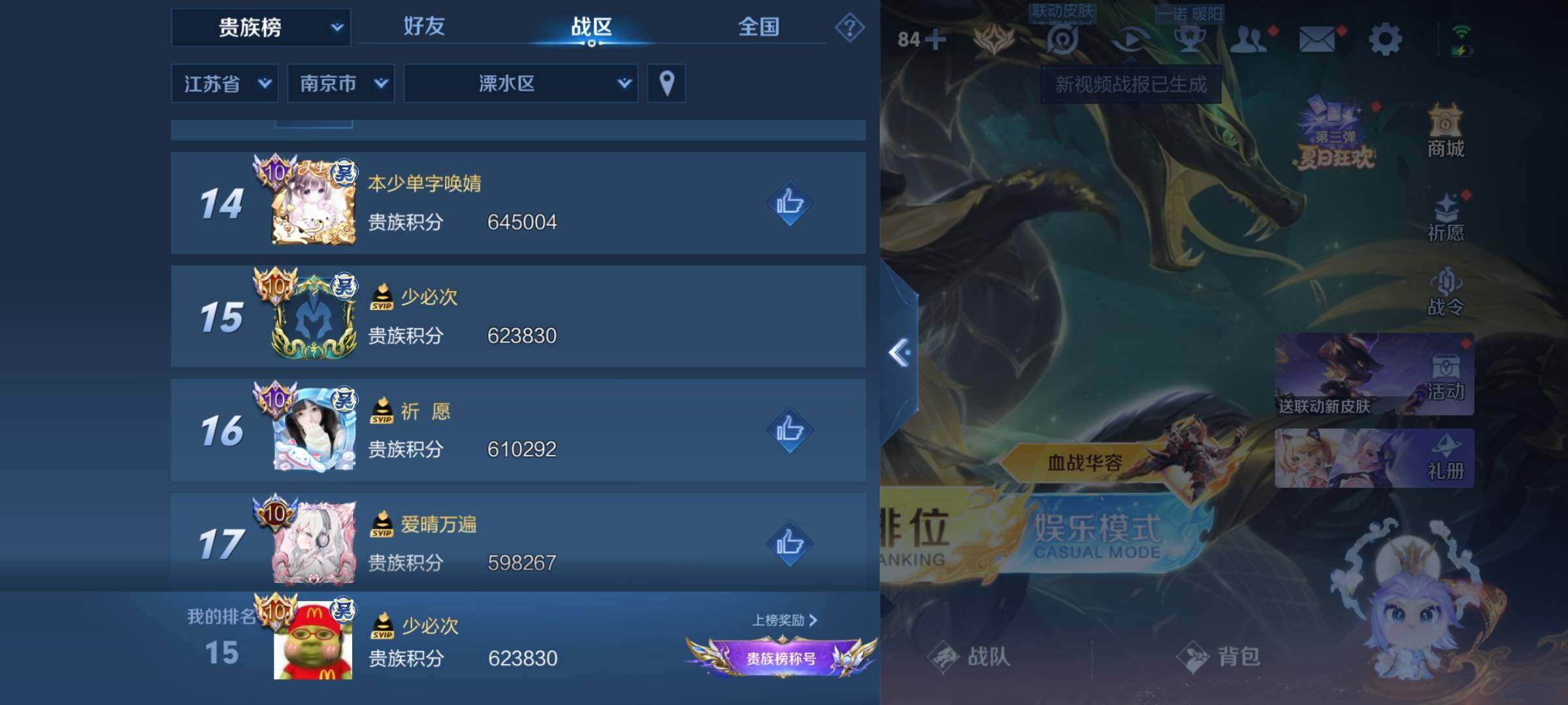 WZYXS3247325王者荣耀账号详情图28 WZYXS3247325王者荣耀账号详情图28
