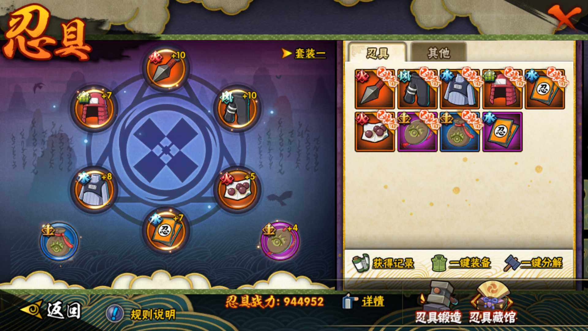 HYLFY320376火影忍者账号详情图4