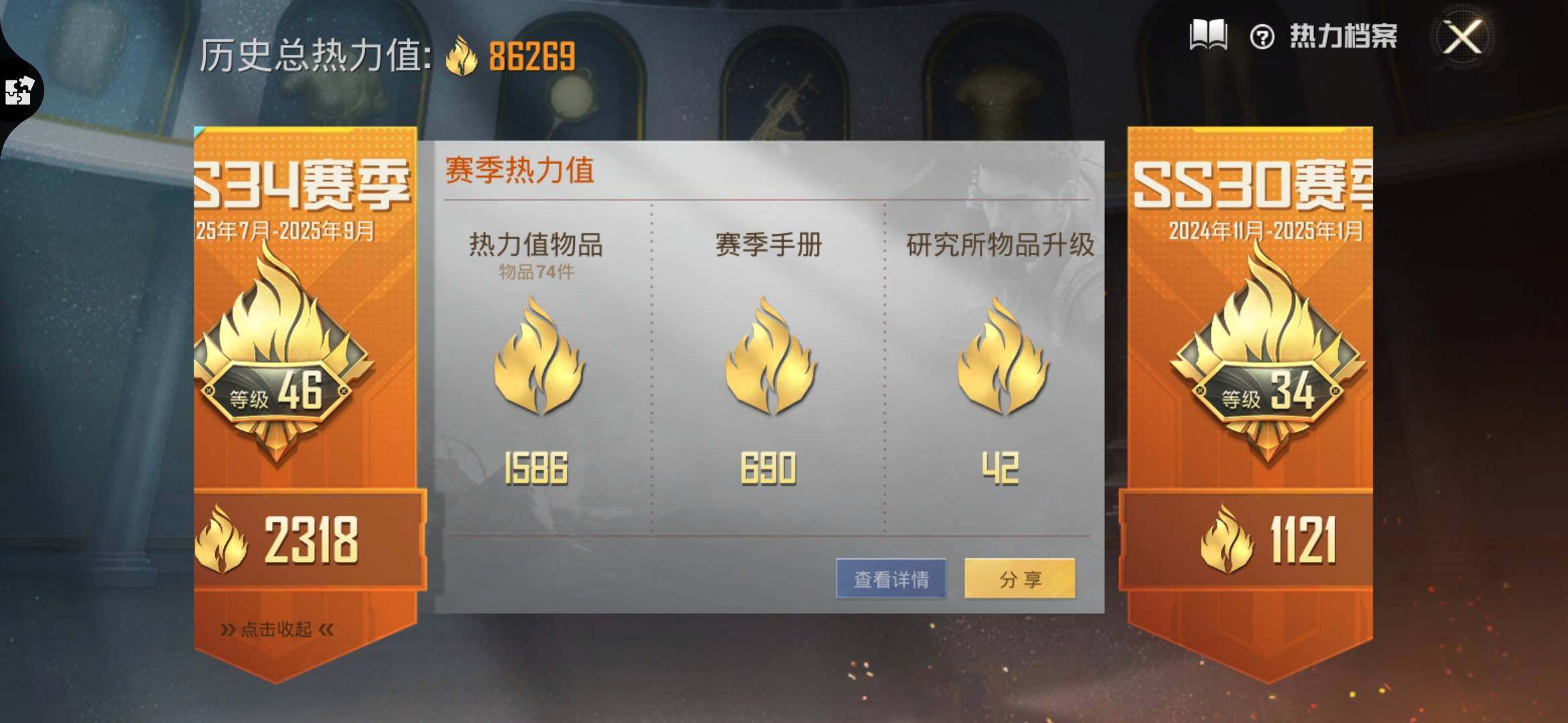 HPYXS3311628和平精英账号详情图3 HPYXS3311628和平精英账号详情图3