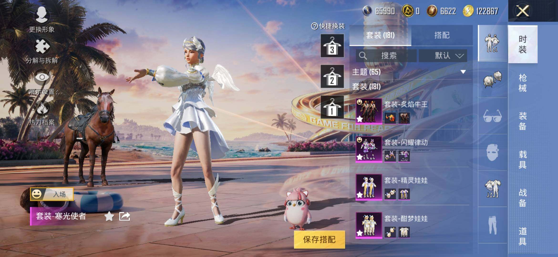 HPYXS3311628和平精英账号详情图5 HPYXS3311628和平精英账号详情图5