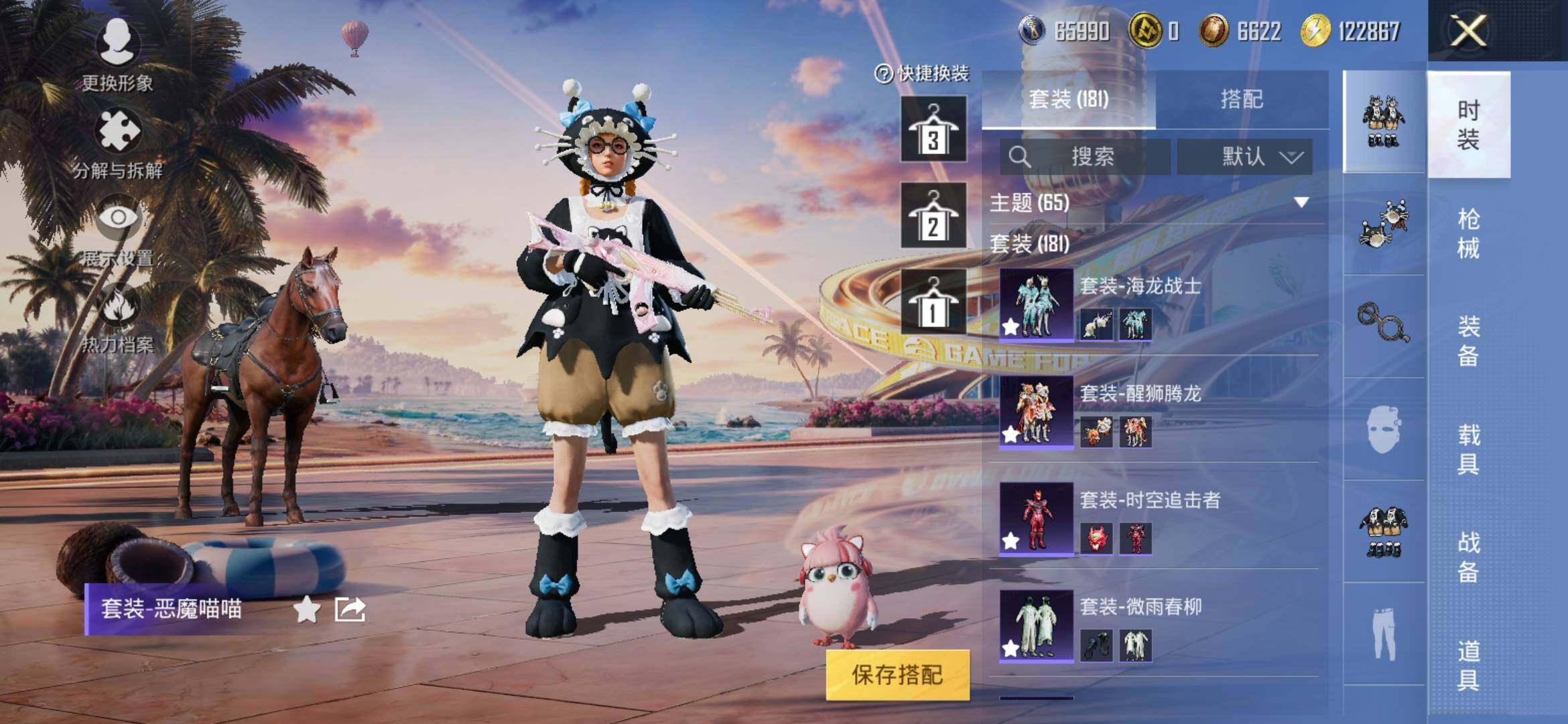 HPYXS3311628和平精英账号详情图8 HPYXS3311628和平精英账号详情图8