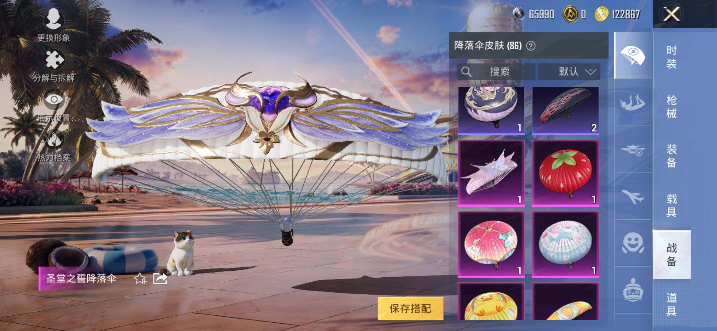 HPYXS3311628和平精英账号详情图17 HPYXS3311628和平精英账号详情图17