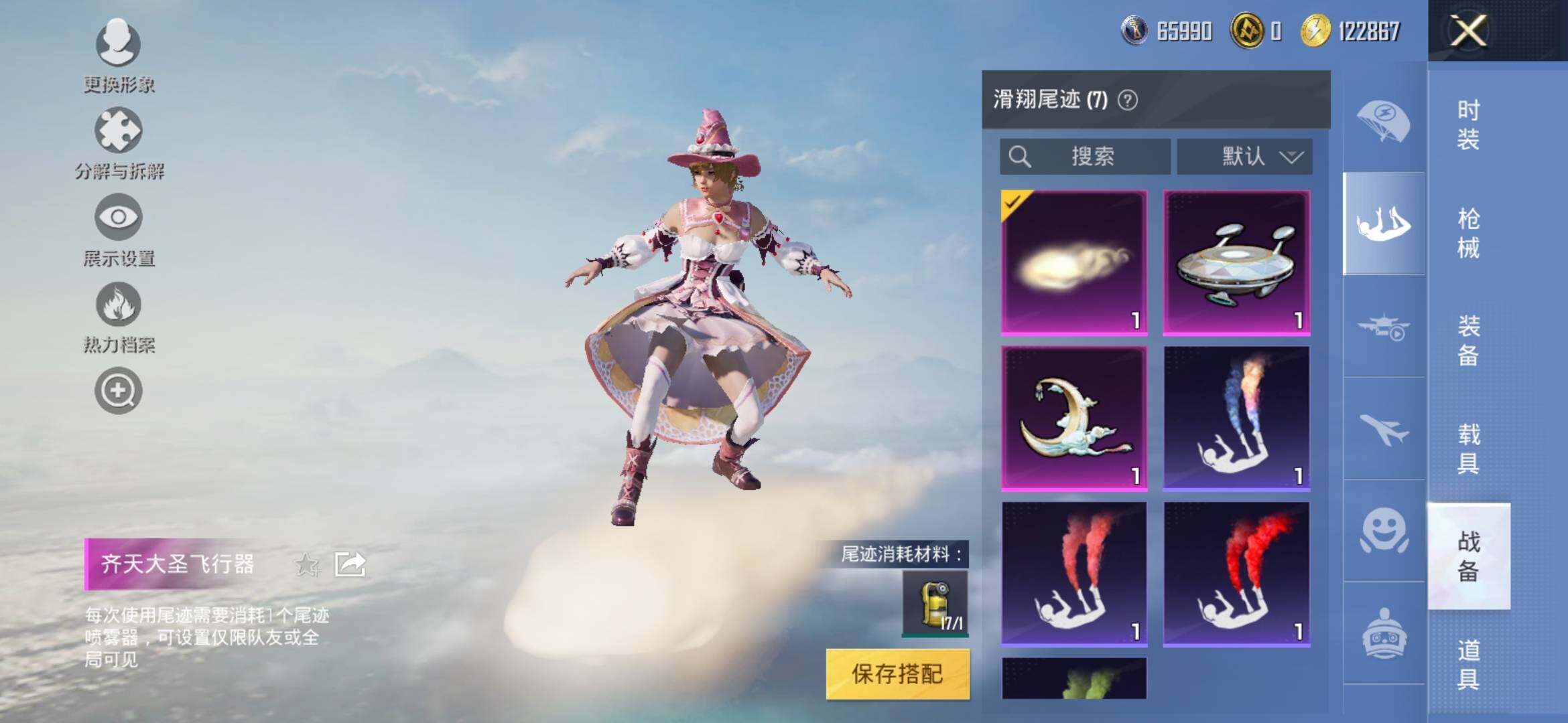 HPYXS3311628和平精英账号详情图18 HPYXS3311628和平精英账号详情图18