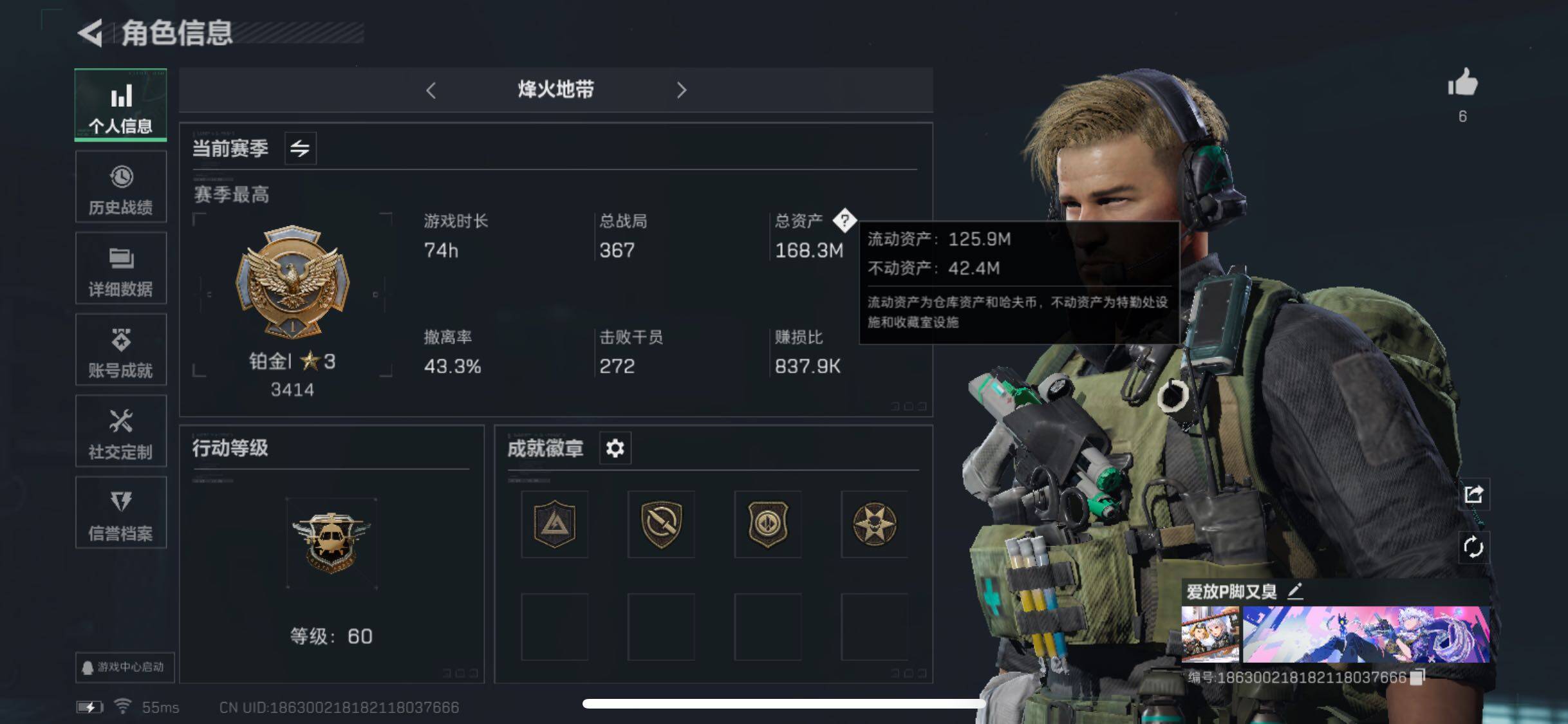 三角洲行动账号QQ【Q区三端互通】【可二次】ASYs2889-特勤处：仓库7级/训练中心6级/靶场6级-总资产168.3M-哈夫币1173W-烽火等级：60级【勾选了部分账号，详细看图，平台认证商家店铺，保证金商家，