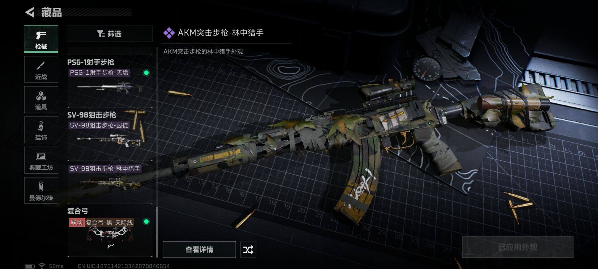 SJZEY320927三角洲行动账号详情图3