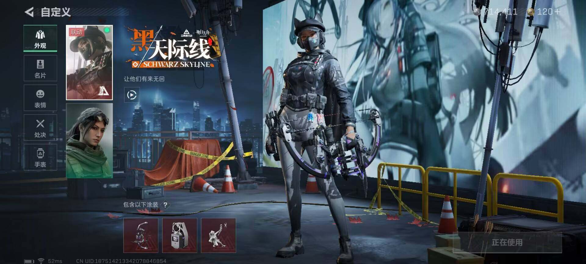 SJZEY320927三角洲行动账号详情图5